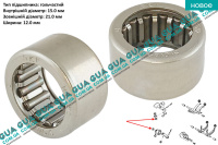 Втулка / подшипник игольчатый нижний рычага кулисы КПП ( вала / вилки ) переключения передач 21x15x12 мм 1шт.