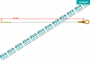 Щуп уровня масла ( рабочая длина 563 мм. ) Ford / ФОРД FUSION / ФЮЖИН 1.6TDCI (1560 куб.см.)