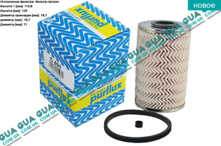 Фильтр топливный   