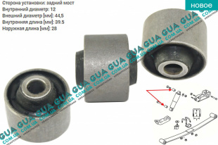 Втулка / сайлентблок заднего амортизатора ( стойки ) c 91   