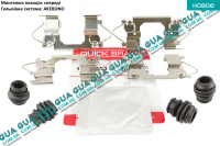 Планка суппорта / фиксатор тормозных колодок передних ( AKEBONO ) ( монтажный комплект )