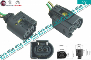 Фишка / разъем з проводами / штекер  форсунки  ( SIEMENS  / AUH ) / генератора / датчика коленвала / сигнала / температури картера сапуна 1шт.   