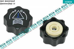 Крышка / пробка расширительного бачка радиатора (1.4bar)   