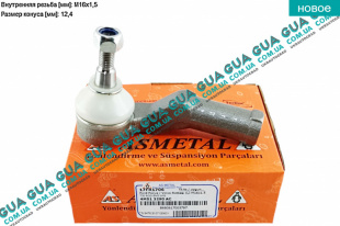 Наконечник рулевой тяги левый Volvo / ВОЛЬВО S40 II 2.0D (1998 куб. см.)