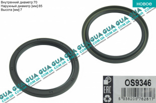 Сальник промежной шестерни ( вала ГРМ ) 70x85x7 Renault / РЕНО LAGUNA II / ЛАГУНА 2 2.2DCI (2188 куб.см.),