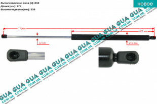 Амортизатор задней двери ( амортизатор крышки багажника / ляды ) телескопическая рейка F=630N   