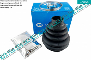 Пыльник шруса наружного ( 35x85x118 )   