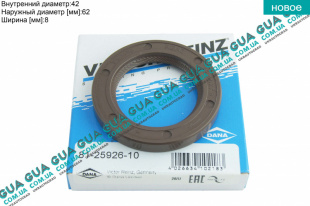 Сальник коленвала передний ( уплотняющее кольцо коленчатого вала ) 42х62х8 Volvo / ВОЛЬВО S70 2.0 (1984 куб. см.)