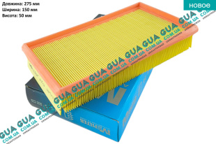 Воздушный фильтр   