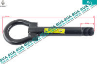 Крюк буксировочный ( передний ) M20