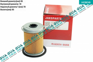 Фильтр топливный   