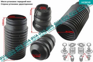 Пыльник / отбойник амортизатора / стойки переднего ( комплект 2шт. ) Fiat / ФИАТ BRAVO I 1996-2001 / БРАВО 1 1.9JTD (1910 куб.см.)