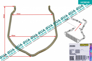 Стопор / фиксатор патрубка интеркулера ( удерживающая пружина / скоба ) 1ШТ   