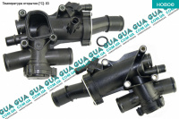 Корпус термостата / термостат / фланец охлаждающей жидкости