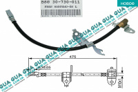Шланг / трубка тормозной системы передний левый L475 ( 1шт )
