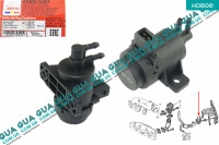 Клапан преобразователь давления ( управление ОГ , Клапан управления турбины / трансдьюсер )