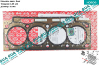 Прокладка головки блока цилиндров ( ГБЦ ) 1.25мм F9Q Volvo / ВОЛЬВО S40 2000-2003 1.9DI (1870 куб.см.)