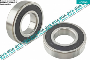 Подвесной подшипник полуоси   