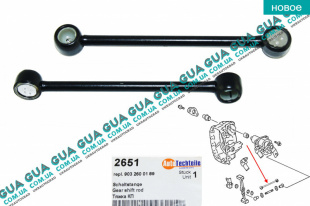 Тяга кулисы КПП ( шток вилки коробки переключения передач ) L 130 мм 1 шт.   