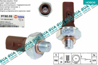 Датчик давления масла