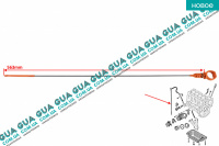 Щуп уровня масла ( рабочая длина 563 мм. ) ( метал ) Ford / ФОРД GALAXY 2006- / ГАЛАКСИ 06- 1.6TDCI (1560 куб. см.)
