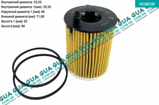 Масляный фильтр Volvo / ВОЛЬВО V70 III 1.6D (1560 куб.см.)