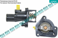 Корпус термостата / термостат / фланец охлаждающей жидкости ( 84 С )