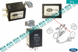 Реле переключателя противотуманных задних фонарей   