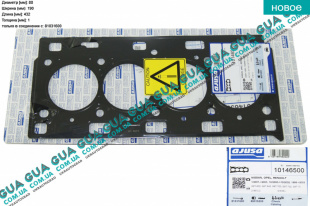 Прокладка головки блока цилиндров ( ГБЦ ) 1 мм   