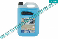Омыватель / жидкость стеклоомывателя 5L ( зимняя -22C ) SsangYong / САНГЙОНГ KYRON 2.0XDI (1998 куб.см.)