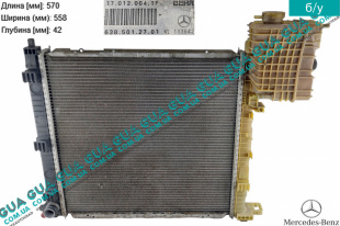 Радиатор охлаждения ( основной )   