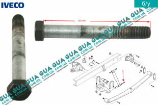 Болт / винт крепления заднего амортизатора ( стойки ) М16x2x130мм   
