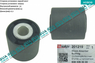 Сайлентблок стойки / амортизатора заднего верхний ( втулка ) (1шт.)   