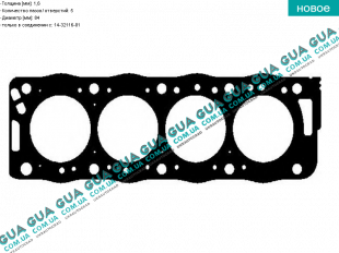  Прокладка головки блока цилиндров (ГБЦ) 5 меток   
