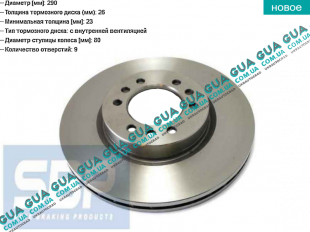 Тормозной диск вентилируемый передний   