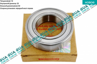 Подвесной подшипник полуоси 35x62x14   
