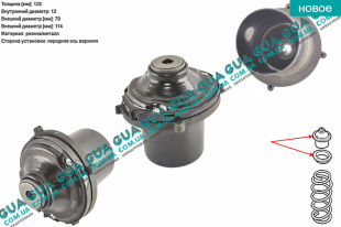 Опора / подшипник стойки амортизатора ( передняя ) 1шт.   