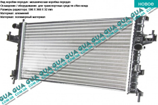 Радиатор охлаждения ( основной )   