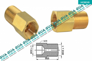 Переходник тормозной трубки (шланга ) Мама10x1 на Папа12x1 (1шт)   