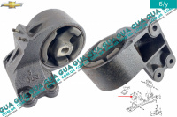 Подушка ( опора ) двигателя передняя Chevrolet / ШЕВРОЛЕТ Captiva 2006-2011 2.0D ( 1991куб.см. )