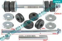 Стойка / тяга стабилизатора задняя 1шт Hyundai / ХЮНДАЙ H100 1993-2000 2.5TD (2477 куб. см.)