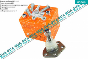 Шаровая опора нижняя ( 1.8 t ) Peugeot / ПЕЖО BOXER II 2002-2006 / БОКСЕР 2 02-06 2.8HDI (2798 куб.см.)