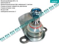 Шаровая опора нижняя