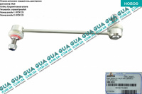 Стойка / тяга  стабилизатора передняя Opel / ОПЕЛЬ CORSA C 2000-2009 / КОРСА С 00-09 1.7DTI V16 (1686 куб. см.)