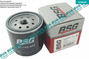 Масляный фильтр   