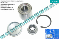 Подшипник ступицы заднего моста ( 45х25х55 )