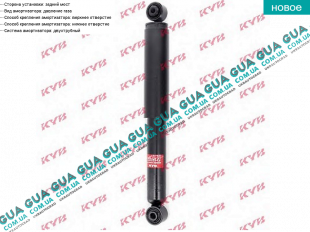 Амортизатор задний газовый ( стойка )   
