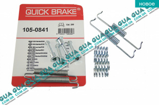 Ремкомплект пружинок ручного тормоза ( система ATE ) VW / ВОЛЬКС ВАГЕН TRANSPORTER V 2003- / ТРАНСПОРТЕР 5 03- 2.0TDI (1968 куб.см.)