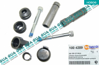 Ремкомплект направляючих переднего тормозного суппорта