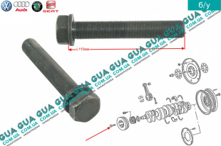 Болт / винт шкива коленвала ( Длина 110 M18X1,5 )   